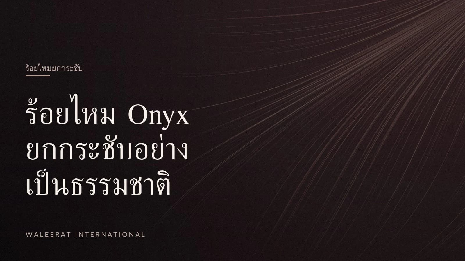 Onyx V-Shape Thread Lift Program