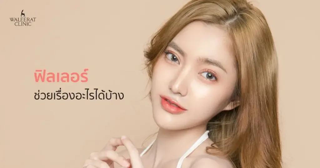 aesthetic treatment at Waleerat Clinic Bangkok — Waleerat APR