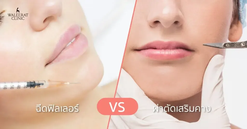 aesthetic treatment at Waleerat Clinic Bangkok — Waleerat APR
