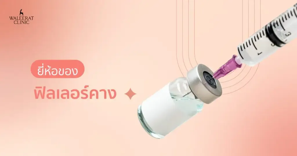 aesthetic treatment at Waleerat Clinic Bangkok — Waleerat APR