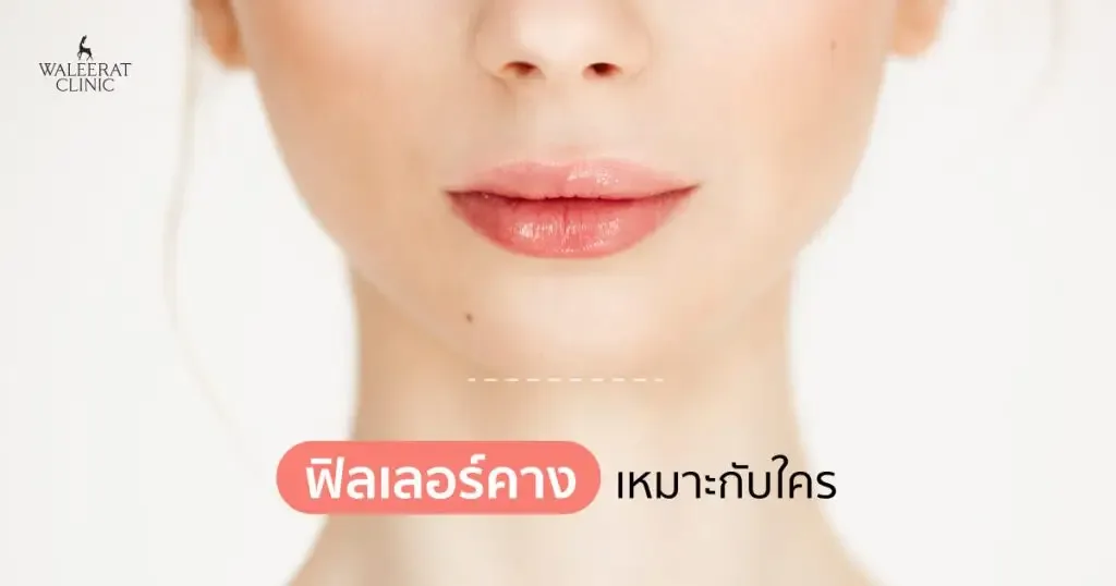 aesthetic treatment at Waleerat Clinic Bangkok — Waleerat APR