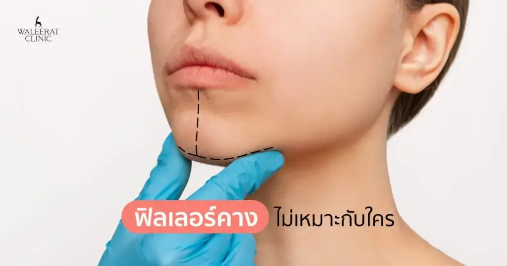aesthetic treatment at Waleerat Clinic Bangkok — Waleerat APR