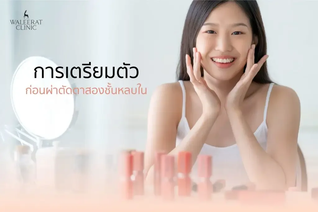 aesthetic treatment at Waleerat Clinic Bangkok — Apr5